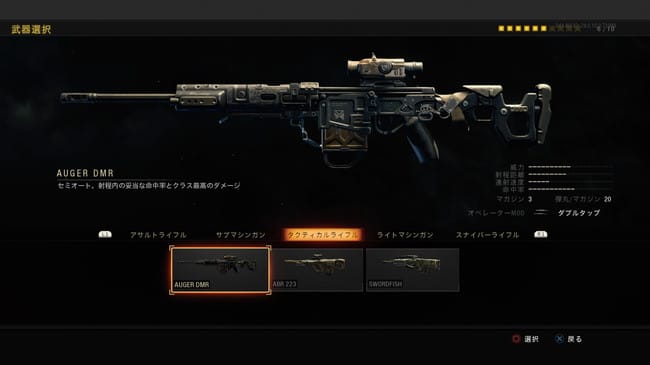Cod Bo4のauger Dmrを究める