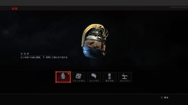 Cod Bo4のゾンビの装備を究める