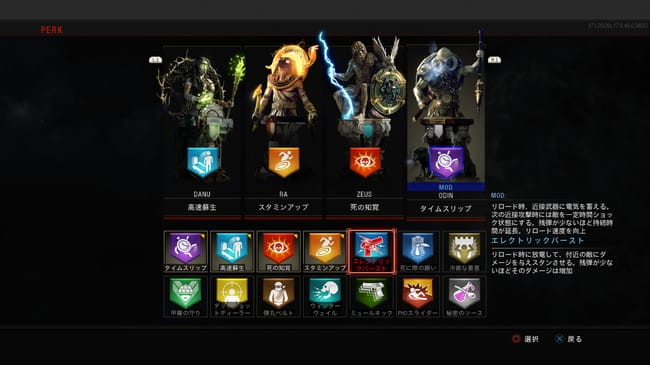 Cod Bo4のゾンビのエレクトリックバーストを究める