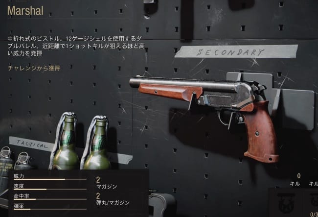 Cod Bocwのマーシャル Marshal の性能とアタッチメントを究める