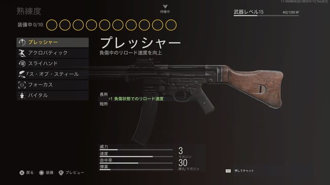 Codヴァンガードの熟練度を究める
