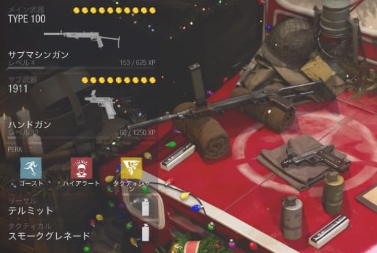 Cod Vのロードアウトのおすすめを究める