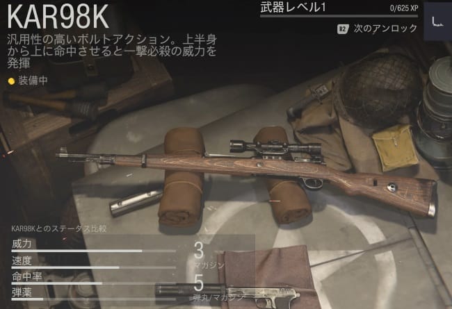 Cod ヴァンガードのkar98kの性能とカスタムを究める