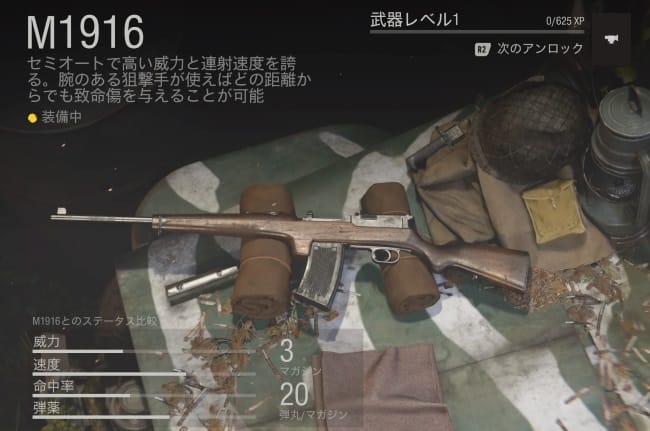 Cod Vのm1916の性能とカスタムを究める