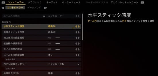 Cod Vのおすすめ設定を究める