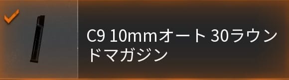 COD BO6の10mmオート30ラウンドマガジン