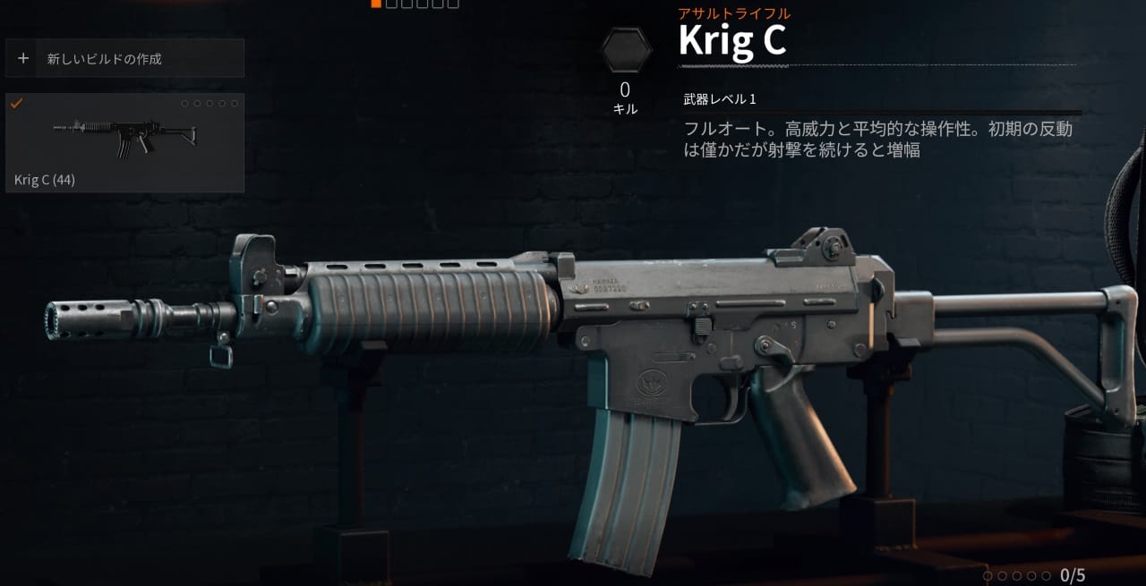 COD BO6のKRIG C