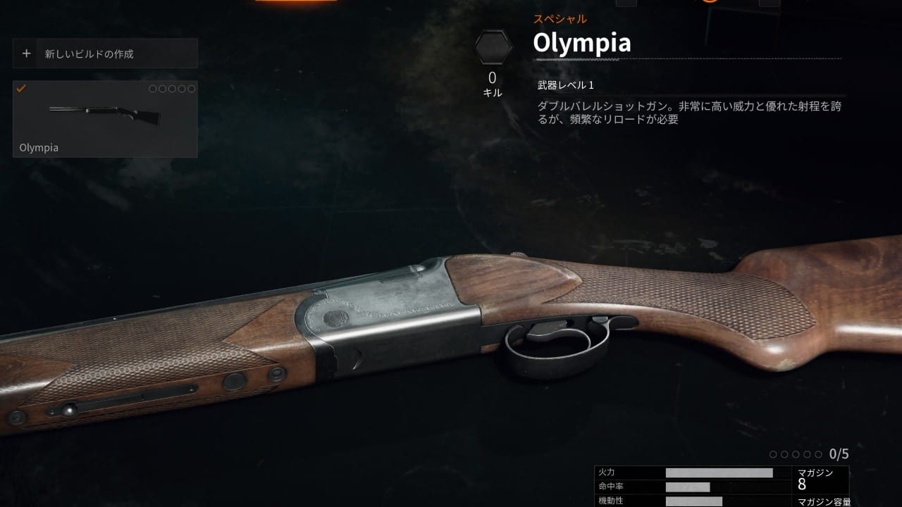 COD BO6のオリンピア