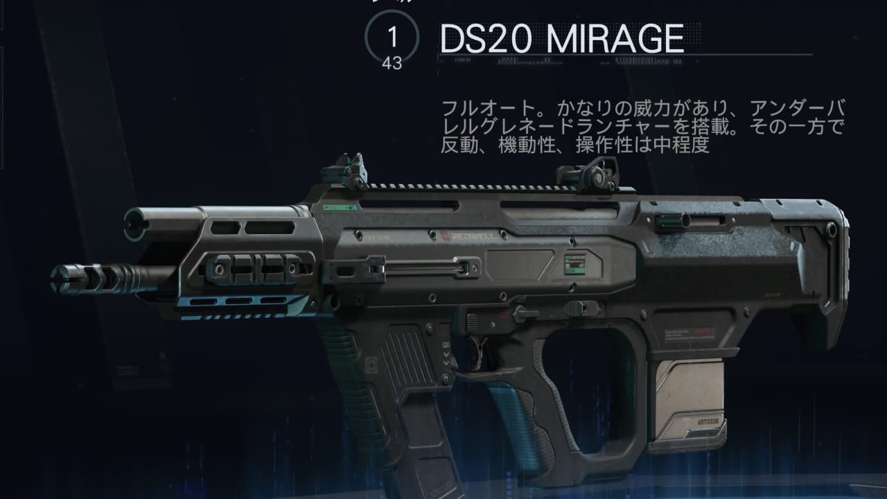 COD BO7のDS20 MIRAGEの性能とカスタムを究める