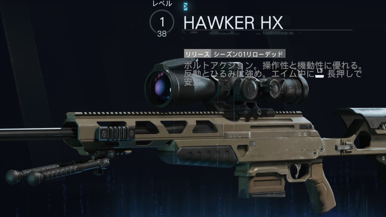 COD BO7のHAWKER HXの性能とカスタムを究める