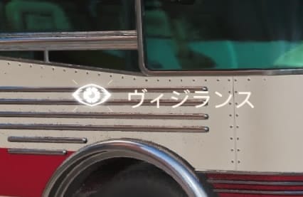 COD BO7のヴィジランス