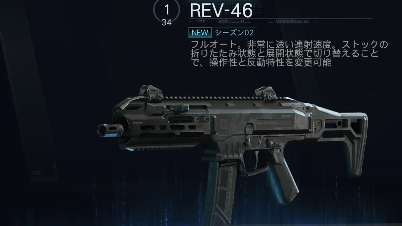 COD BO7のREV46