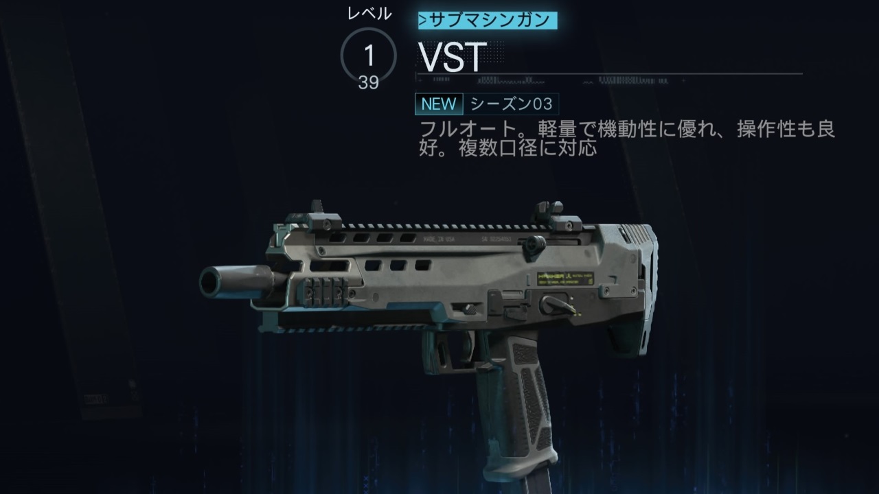 COD BO7のVSTの性能とカスタムを究める