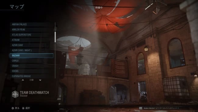 COD MWのBAZZAR(バザール)を究める。