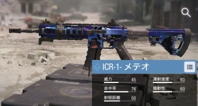 CODモバイルのICR-1の性能とアタッチメントを究める。