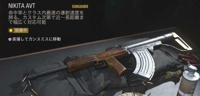 COD WARZONEのNIKITA AVTのカスタムを究める。