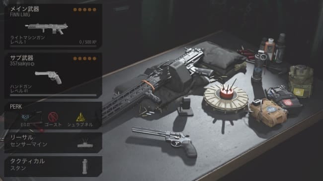 COD MWのFINN LMGを究める。