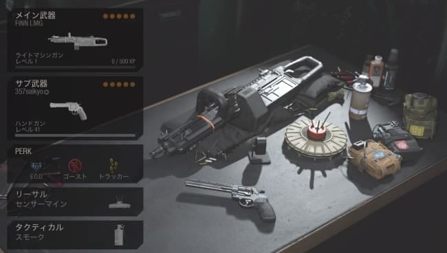 COD MWのFINN LMGを究める。