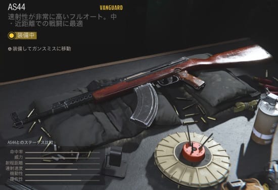 COD WARZONEのAS44のカスタムを究める。