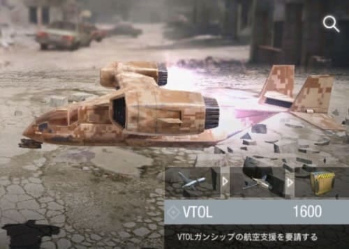 CODモバイルのVTOLを究める。