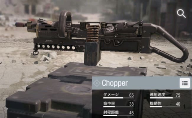 CODモバイルのChopper（チョッパー）の性能とアタッチメントを究める。