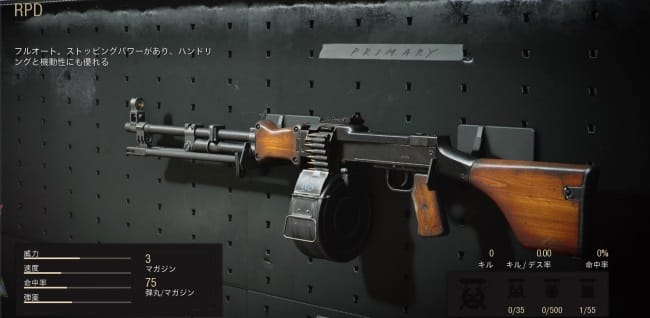 COD BOCWのRPDの性能とアタッチメントを究める。