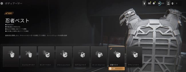 COD MW3の忍者ベスト