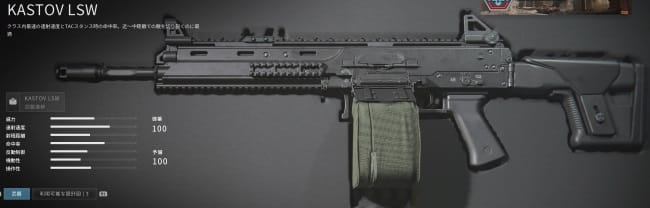 COD MW3のKASTOV LSW