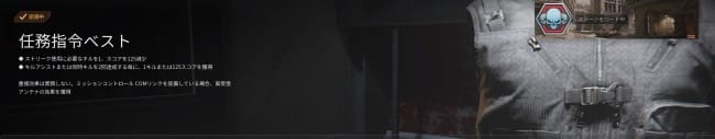 COD MW3の任務指令ベスト