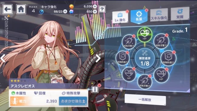 戦闘が面白いゲームアプリを究める