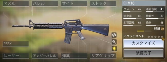 CODモバイルの武器カスタマイズ