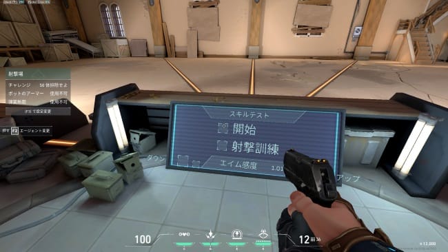 Valorantの射撃場を考察 隠しを究める