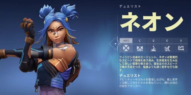 Valorantのネオンの使い方と立ち回りを究める