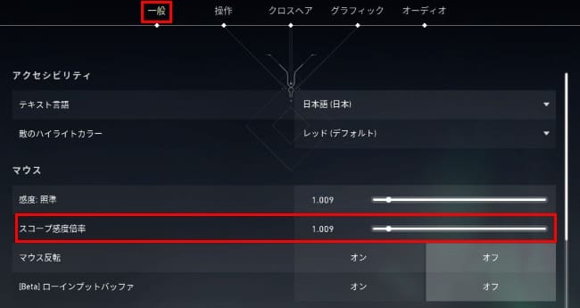 Valorantのマウス感度の設定を究める